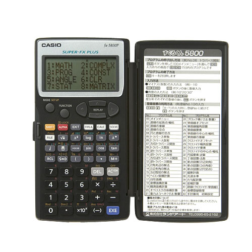 位置づける計算器 すぐるくん5800 ハイビスカス