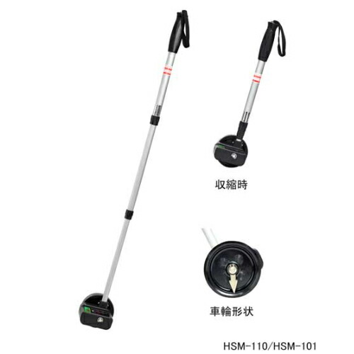 ステックルメジャー HSM-101 車輪径10φ 1cm~1km ハイビスカス｜工事資材通販　ガテンショップ 9,660円