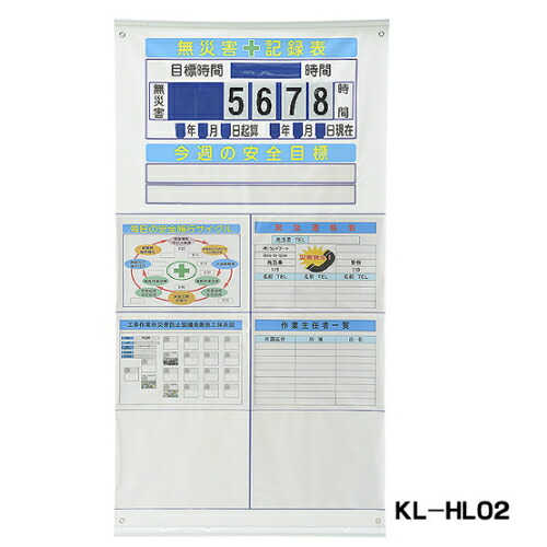 クルッパクン ホルダータイプ安全掲示板 KL-HL02 ハイビスカス 11,843円