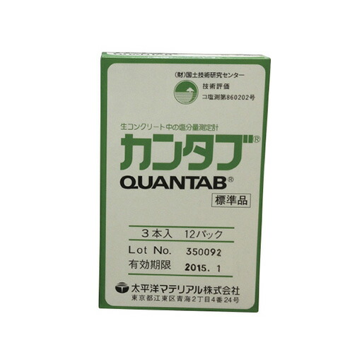 カンタブ(塩分測定) 標準(3本入12パック) LC-564B