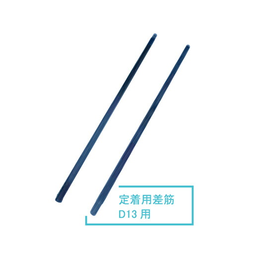 マグネット差筋アンカー 定着用差筋 D13用 (25本入) 東海建商
