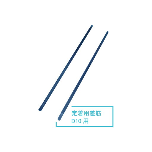 磁石差筋船がかり 落ち着く用差筋 D10用 (50本入) 東海建商