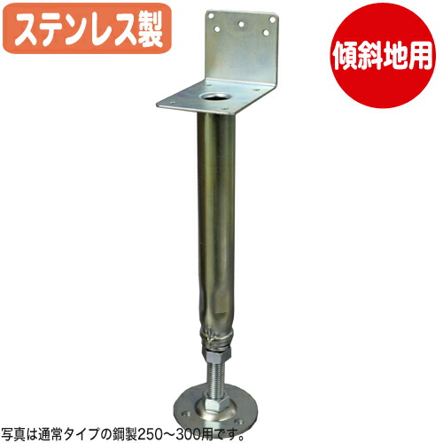 楽天市場】傾斜地用 鋼製束 ツカエース L型タイプ PKL-650 （650-750mm