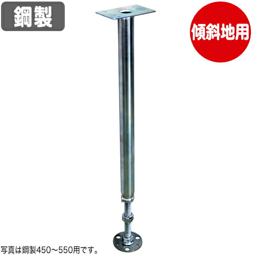 楽天市場 傾斜地用 鋼製束 ツカエース フラット型 Pkf 450 450 550mm用 20個入 コバッシャー 国産品 建築金物 床束 工事資材通販 ガテンショップ