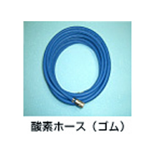 ペトロカッター専用 酸素ホース(20m) 9Φ(300型用)ヨコカワコーポレーション