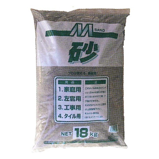 砂　(18kg／ポリ袋)10袋セット　マツモト産業 [個人宅宅配不可]｜工事資材通販　ガテンショップ