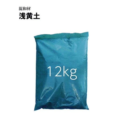 浅黄土【12kg】10袋セット【マツモト産業 [個人宅宅配不可]】