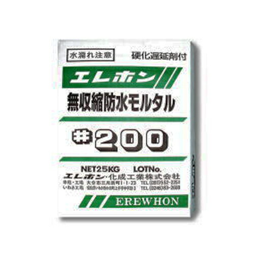 無締め付ける雨合羽摺り鉢 エレホン#200（25kg入） エレホン化成実業  [人間宅宅配不可]