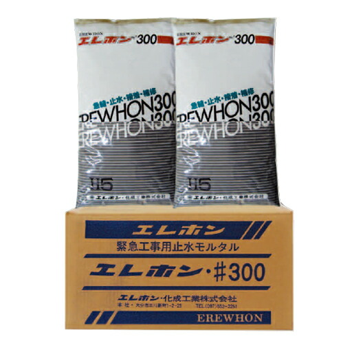 止水セメント質 #300 1M手合い（1箱：3kg×6袋入） エレホン化成実業