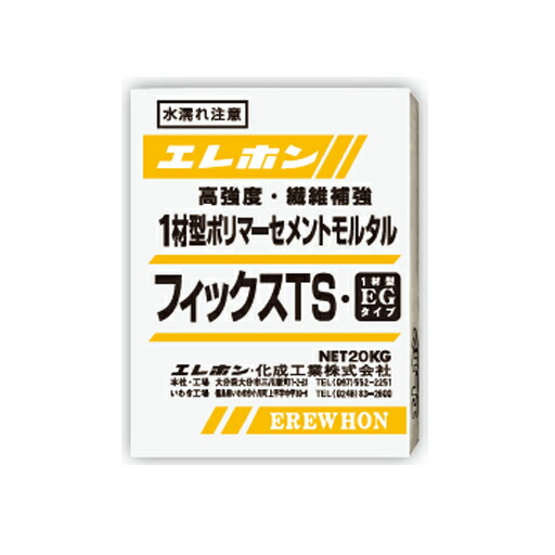 Amazon.co.jp: 補修用モルタル エレホン #415 10kg入 エレホン