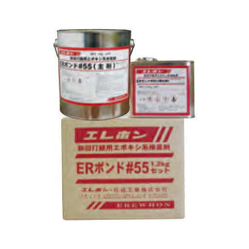 新旧打継用貼り付ける剤ER公債証書#55書き割り 主剤（1kg）+固くなる剤（0.2kg） エレホン化成実業  [人間宅宅配不可]