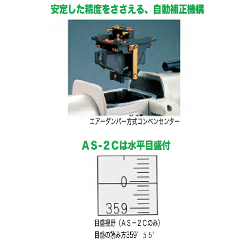 ニコン トリンブル Nikon-Trimble AS-2C倍率34倍 オートレベル