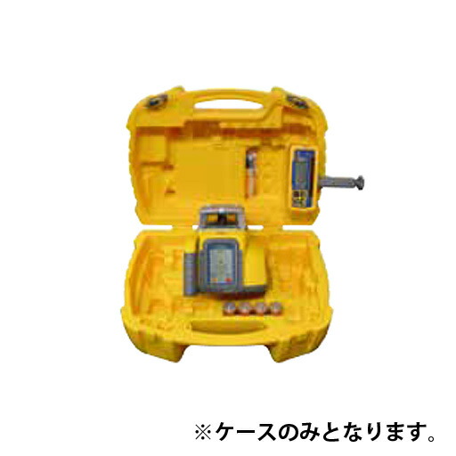ニコン・トリンブル LL300N用キャリングケース 5289-0025｜工事資材通販　ガテンショップ