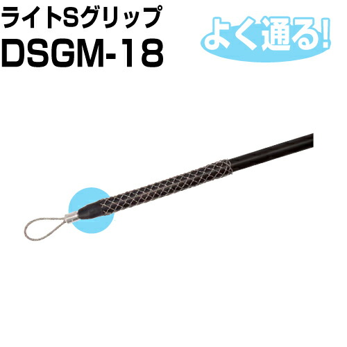 楽天市場】ケーブルグリップ シングルグリップ DSG-20H ジェフコム 楽天市場】ケーブルグリップ シングルグリップ DSG-20H ジェフコム