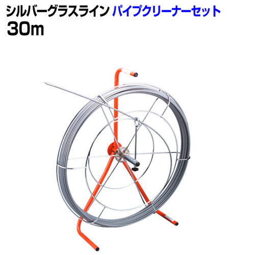 管内洗い濯ぎ物の具 シルバーグラスライン 導管洗浄剤仕かける（30m） GL-CS-0703 ジェフコム [DENSAN] 安全・保護用品-その他-DIY・工具