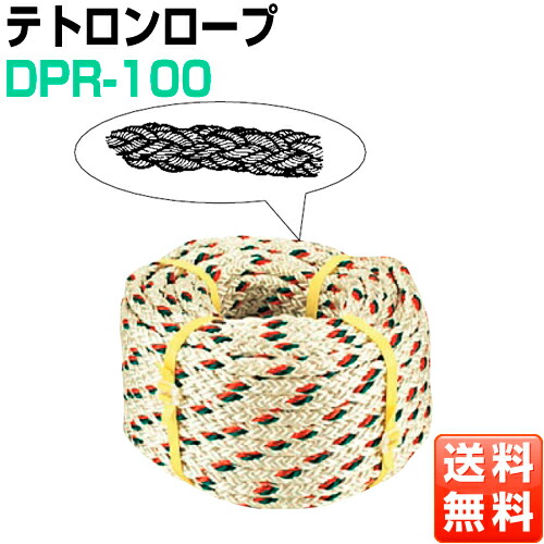 通線手道具 テトロン荷縄（φ10*100m） DPR-100 ジェフコム[DENSAN]【受注生み出すこと品】 [人間宅宅配不可]