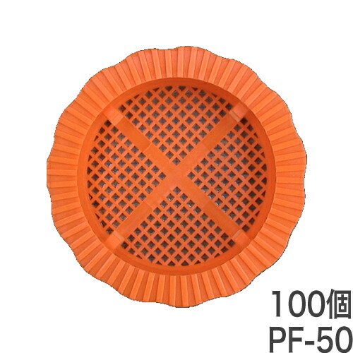 水抜き配管目迚もかくても押しとどめる物の具 配管ろ過器【PF-50：透水引っ敷きなし】50個入×2袋 ホーシン[擁壁・石積み工事材木] 補修材-DIY・工具-花・ガーデン・DIY