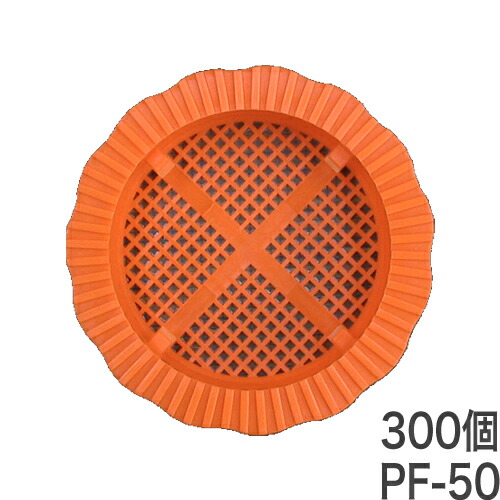 水抜きパイプ目詰まり防止器具　パイプフィルター【PF-50：透水マットなし】50個入&times;6袋　ホーシン[擁壁・石積み工事用材]｜工事資材通販　ガテンショップ