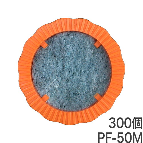 水抜きパイプ目詰まり防止器具　パイプフィルター【PF-50M：透水マット付】50個入×6袋　ホーシン[吸出防止キャップ 擁壁・石積み工事用材]