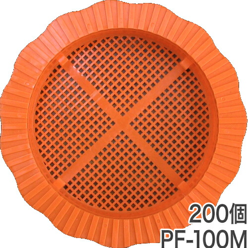 水抜きパイプ目詰まり防止器具　パイプフィルター【PF-100：透水マットなし】50個入&times;4袋　ホーシン[擁壁・石積み工事用材]｜工事資材通販　ガテンショップ