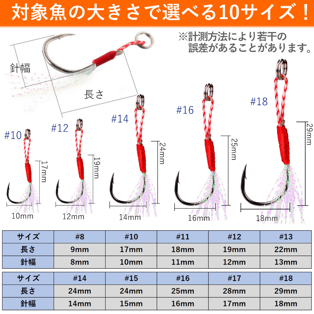 特別セーフ アシストフック シングル 20個 ティンセル 付き 釣具 ティンセルフック ショア ジギング フック ショアジギング セット メタルジグ  釣り具セット 釣り具 オフショア オフショアジギング ライトショアジギング スロージギング 釣り ジグ フィッシング 釣り針 ...