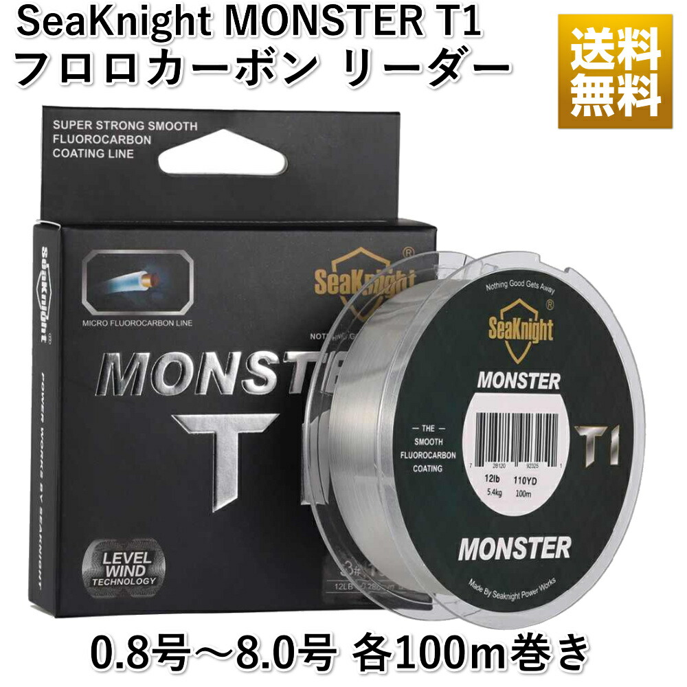 楽天市場 Seaknight T1 フロロカーボン ショックリーダー ハリス 100m フルオロカーボン 0 8 1 0 1 5 2 0 2 5 3 0 3 5 4 0 5 0 6 0 7 0 8 0 号 Gateway2u 楽天市場店 楽天市場 Seaknight T1 フロロカーボン ショックリーダー ハリス 100m フルオロカーボン 0 8 1 0 1 5 2 0 2 5 3 0 3 5 4 0 5 0 6 0 7 0 8 0 号 Gateway2u 楽天市場店