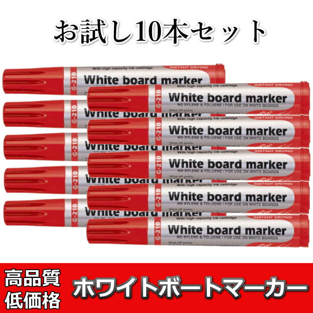 高品質 100 正規品 ホワイトボードマーカー 業務用 お試し 10本 セット 中字 線が濃く消しやすいインク 料無料 メール便 丸芯 4色 全国送 しかも長持ち
