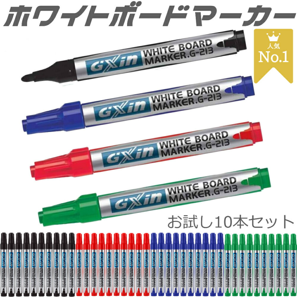 【楽天市場】大容量 ホワイトボードマーカー 3倍以上長持ち！ 20本