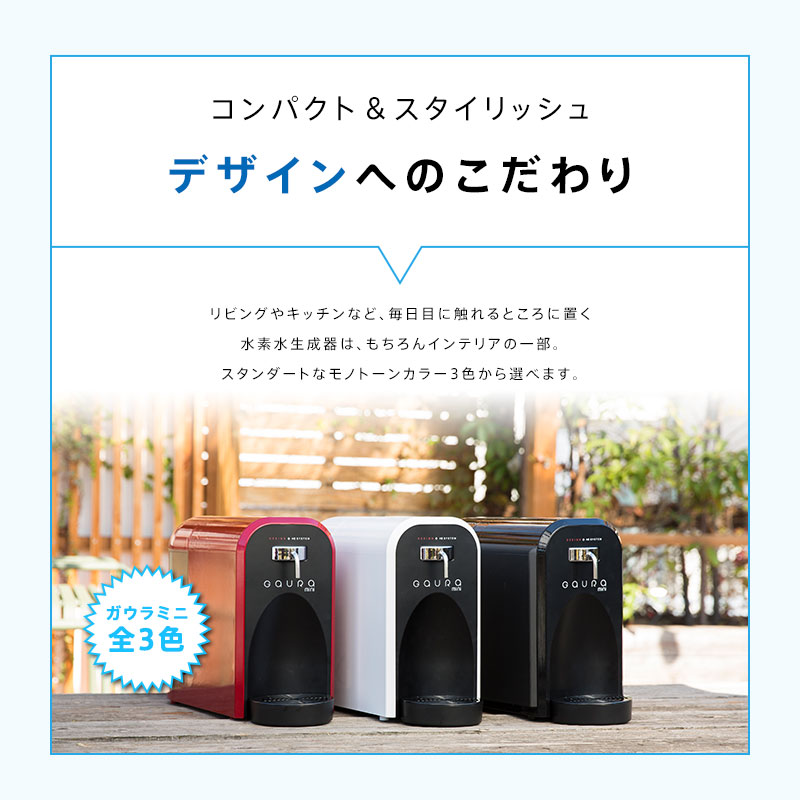 予約販売】本 MsKs水素水 水素水生成器 GAURAmini ガウラミニ レッド