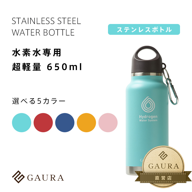 GAURA 水素水ステンレスボトル 650mL - 食器