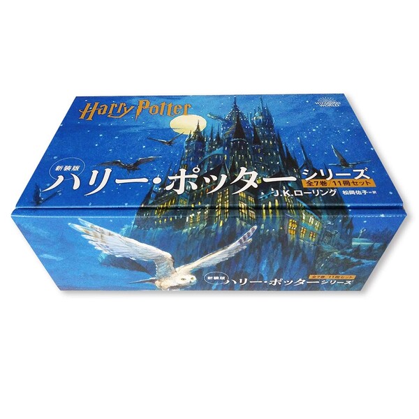 楽天市場】ご贈答向け プレゼント ハリーポッター【豪華木製BOX