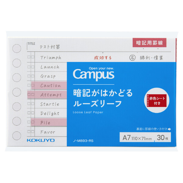 楽天市場】コクヨ Campus キャンパス 優先順位が分かるTODO