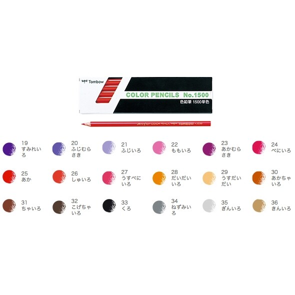 楽天市場】トンボ鉛筆 色鉛筆 1500 単色 1ダース(12本) (全36色