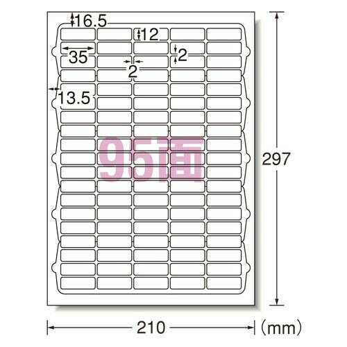 エーワン ニュースタンダードラベルA4 95面 72295 - メール便対象
