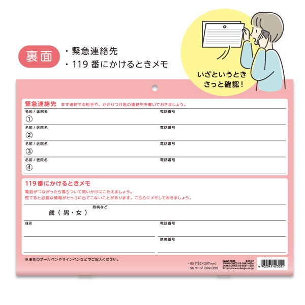 市場 ダイゴー 健康管理 書き忘れ防止 壁にかけられる血圧記録 B5 シンプル 見やすい