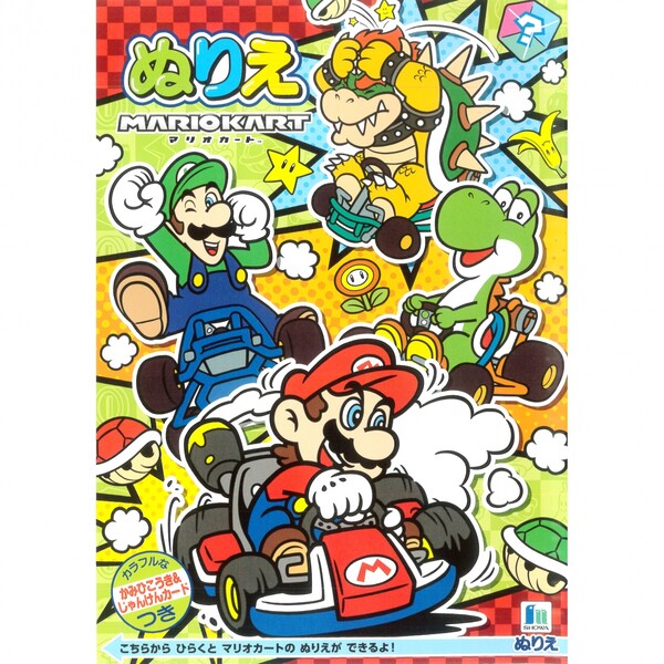 【スーパーマリオブラザーズ2】パズル　ショウワノート　当時物　レア　レトロ m39423652951_1.jpg?1720614217