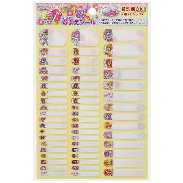 楽天市場 トロピカル ジュ プリキュア いつでもなまえシール 名前 食洗器可 電子レンジ可 入園 入学 女の子 人気 Tvアニメ キャラクター メール便対象 絵画材料と文房具のお店 画材本舗