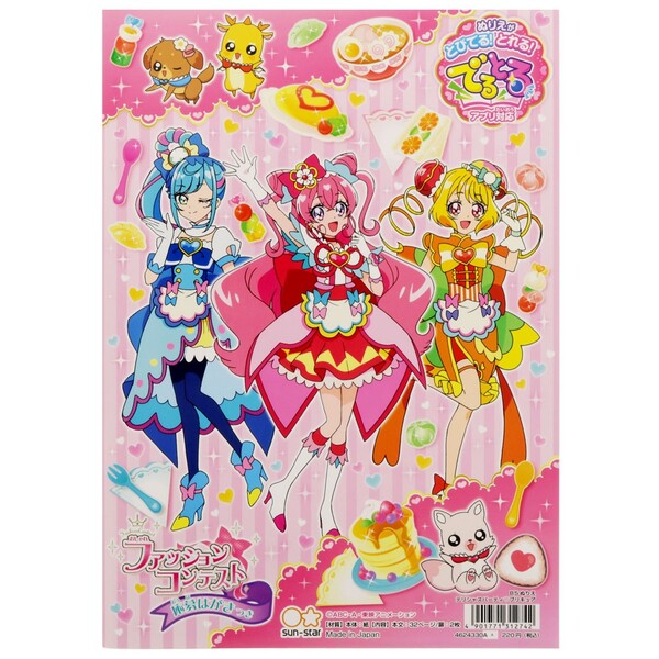 人気の新作 デリシャスパーティ プリキュア B5 ぬりえ A柄 女の子 Tvアニメ アプリ でるとる対応 サンスター文具 メール便対象 Qdtek Vn