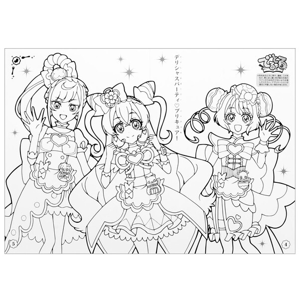 人気の新作 デリシャスパーティ プリキュア B5 ぬりえ A柄 女の子 Tvアニメ アプリ でるとる対応 サンスター文具 メール便対象 Qdtek Vn