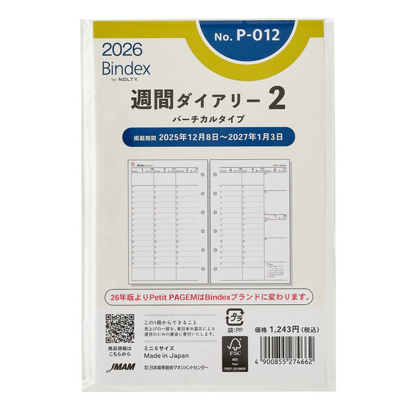 楽天市場】Bindex（バインデックス） ティムG11 システム手帳 ミニ6穴
