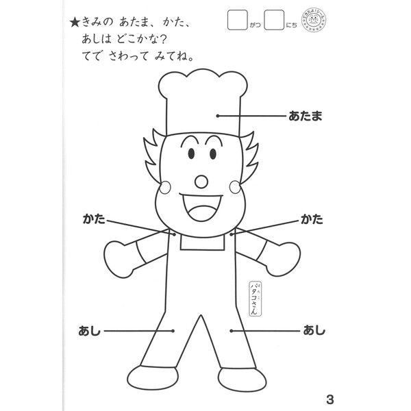 【楽天市場】アンパンマン 知育ぬりえ はじめてのちえあそび 育児/幼児向けドリル/教材 教育 塗り絵 - メール便対象：絵画材料と文房