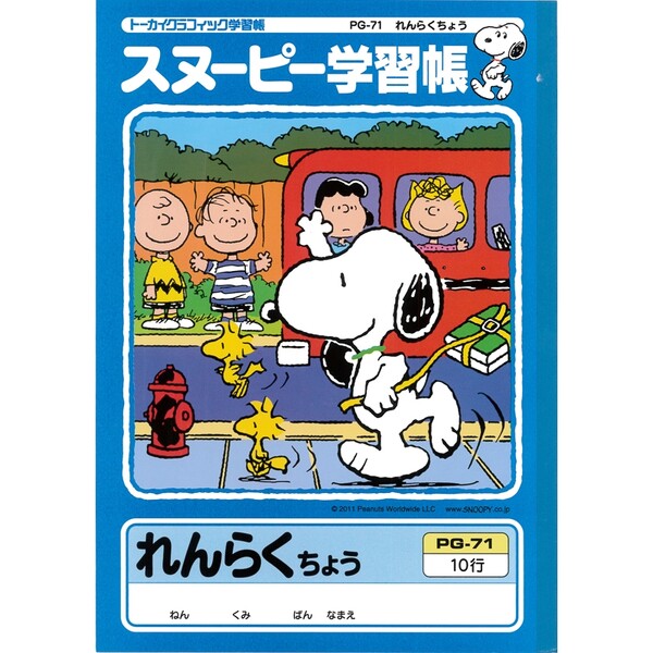 楽天市場】ポケモン 学習帳 連絡帳/れんらくちょう A5判 11行 キャラクター 学習ノート ポケットモンスター 連絡ノート 小学校 - メール便対象  : 絵画材料と文房具のお店 画材本舗