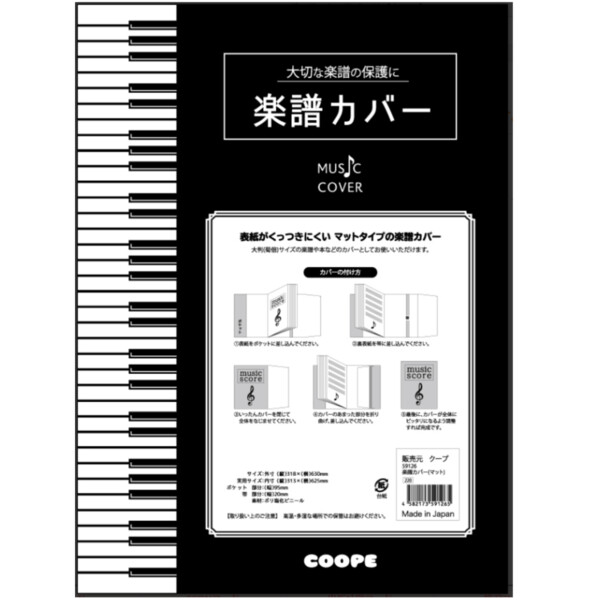 楽天市場 ヤマハ ぷっぷるのおんぷカード A5サイズ 50枚入 五線 楽譜 ト音記号 ヘ音記号 幼児 小学生 1年 2年 3年 4年 絵画材料と文房具のお店 画材本舗