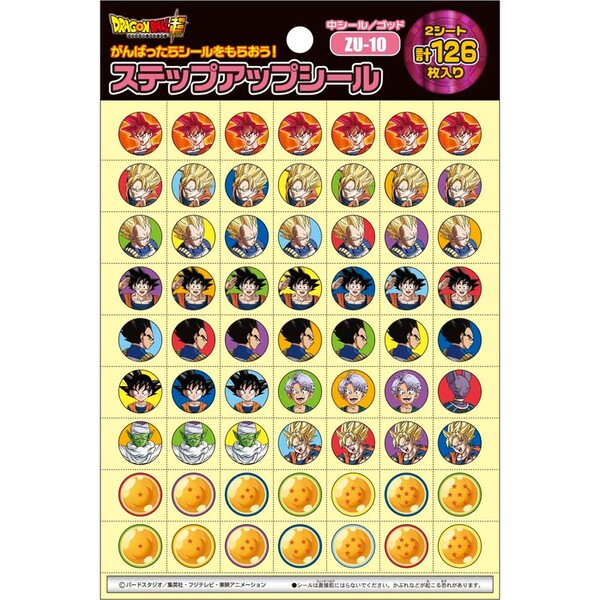 楽天市場】ステップアップシール 中シール ドラゴンボール超ZU11