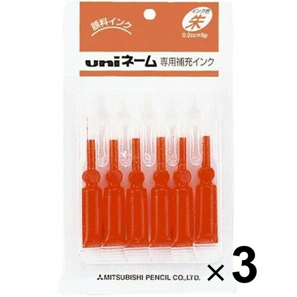 285円 出群 3個まとめ買い 三菱鉛筆 uni 浸透印 補充インク 朱 使い切りタイプ HUB-303 - メール便対象