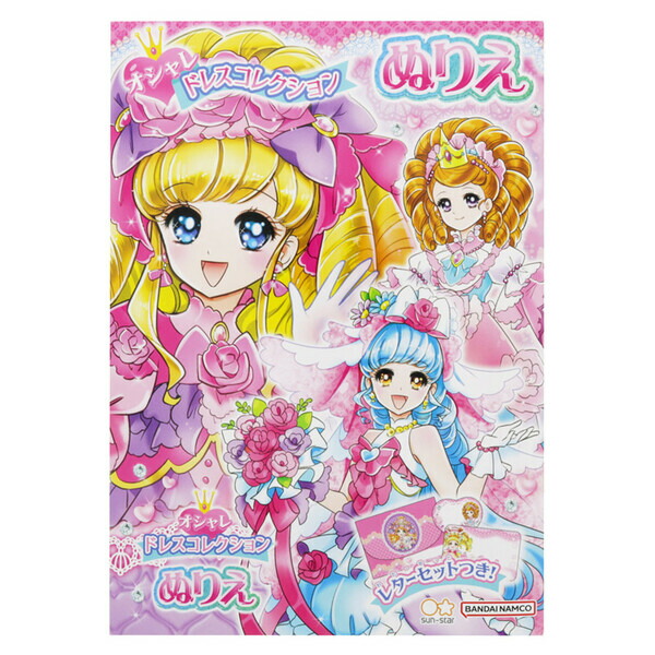 楽天市場】ぬりえ おひめさまプリンセスワールド柄 B5サイズ