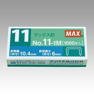 77％以上節約 マックス ホッチキス針 【SALE／66%OFF】 NO.11-1M メール便対象 -