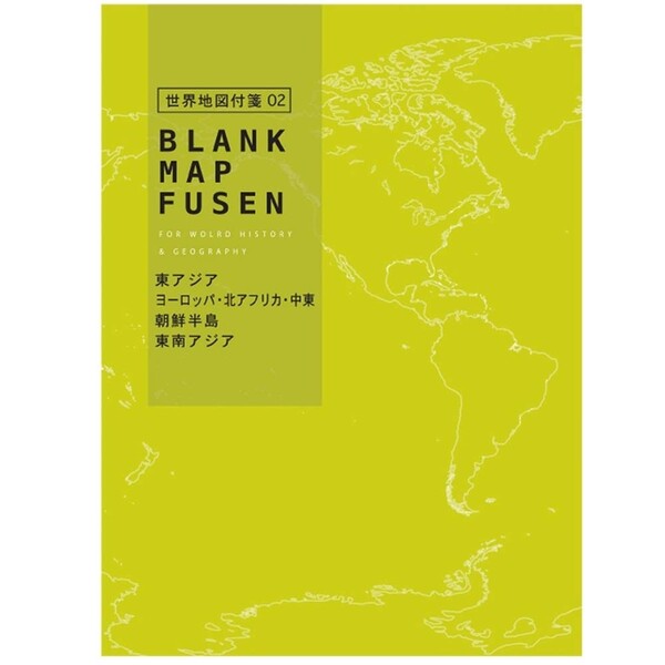 楽天市場 学研ステイフル 東大クイズ王 Quizknock 共同開発文具 付箋 白地図 世界 イエロー メール便対象 絵画材料と文房具のお店 画材本舗