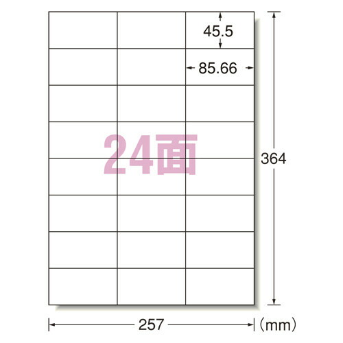 エーワン PPCラベル B4ー24面 28202｜絵画材料と文房具のお店 画材本舗
