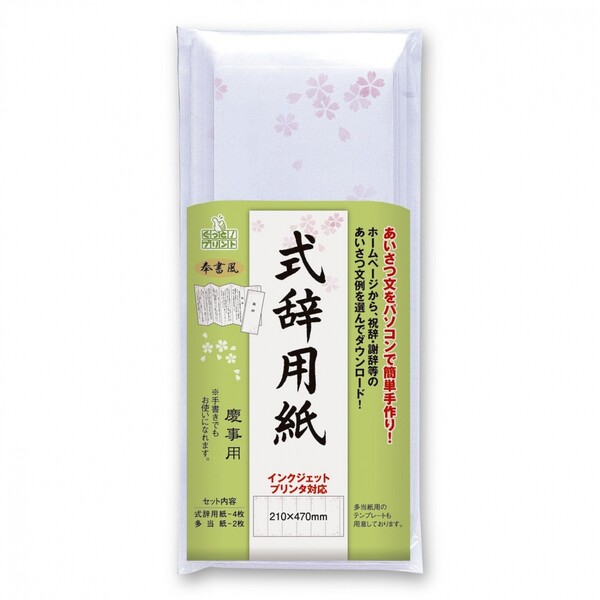 式辞 メモ Amazon | マルアイ 式辞用紙 小 罫入 シシ-16 | 原稿用紙